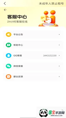租游戏租号平台APP2026官方最新版本v1.1.2 手机版截图2