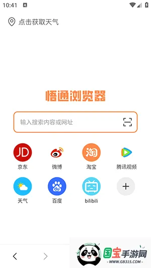 ��ͨ�����v1.0.0 �ֻ����ͼ2