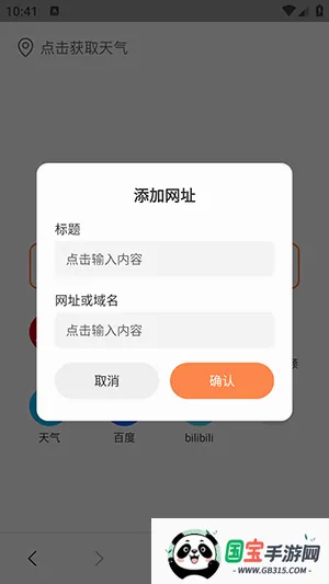 ��ͨ�����v1.0.0 �ֻ����ͼ3