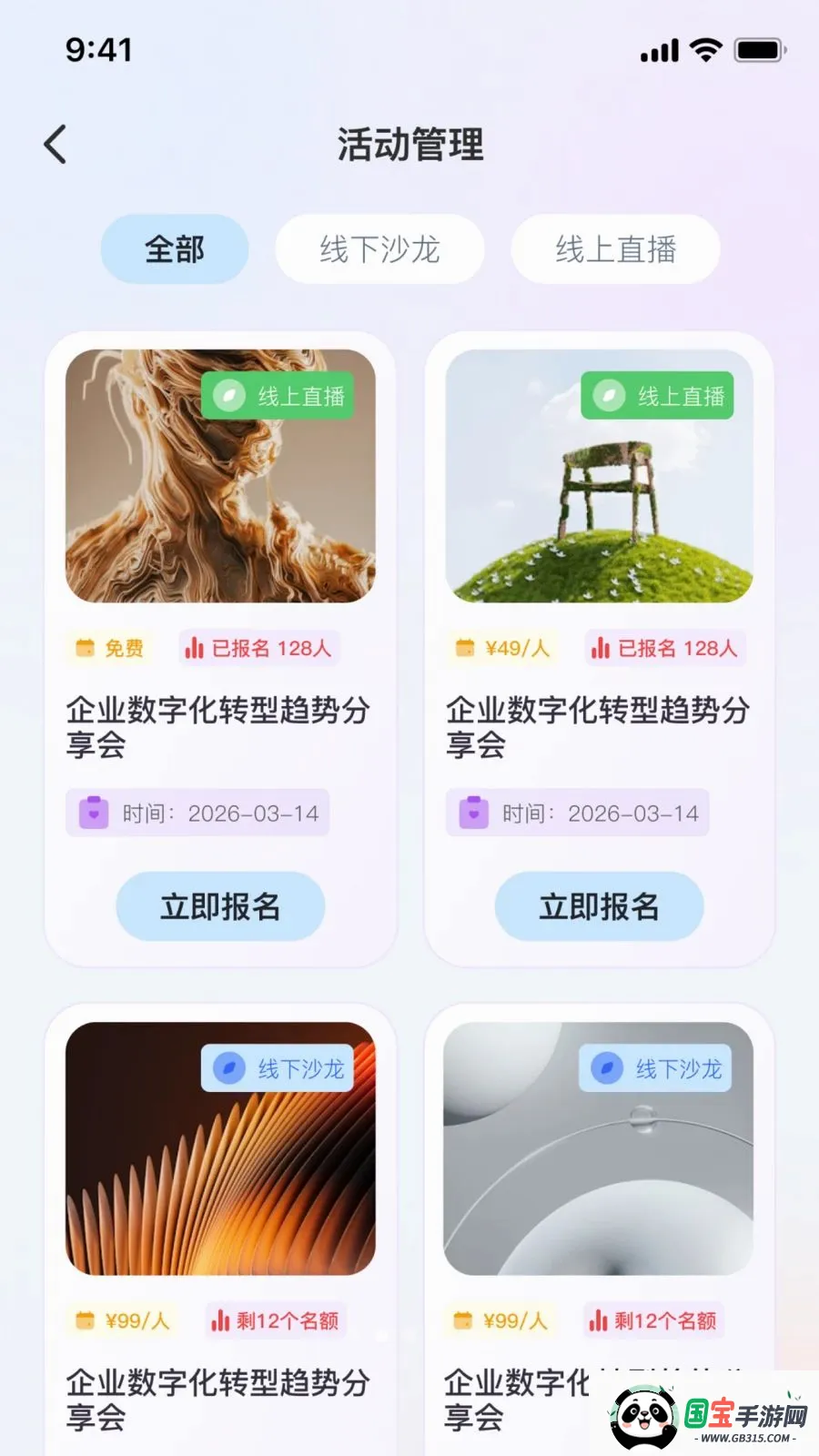 硕果AI截图1