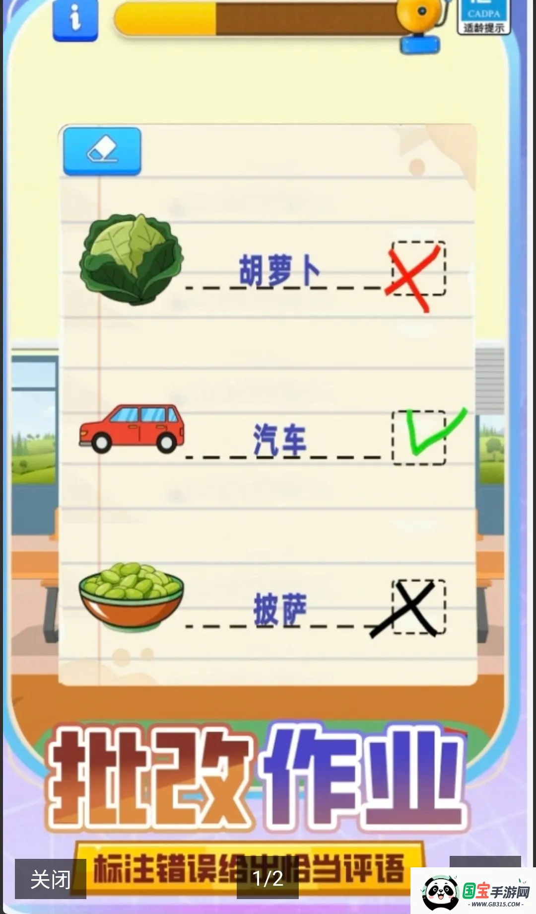 教师模拟器v23.260429.149 安卓版截图0
