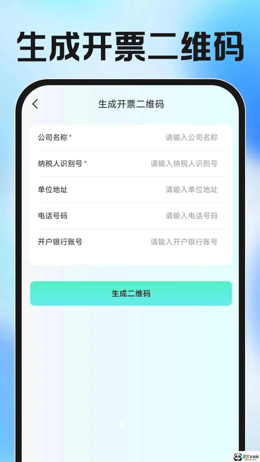 ���ӷ�Ʊ������������ֻ���v1.0.0 ��Ѱ��ͼ0