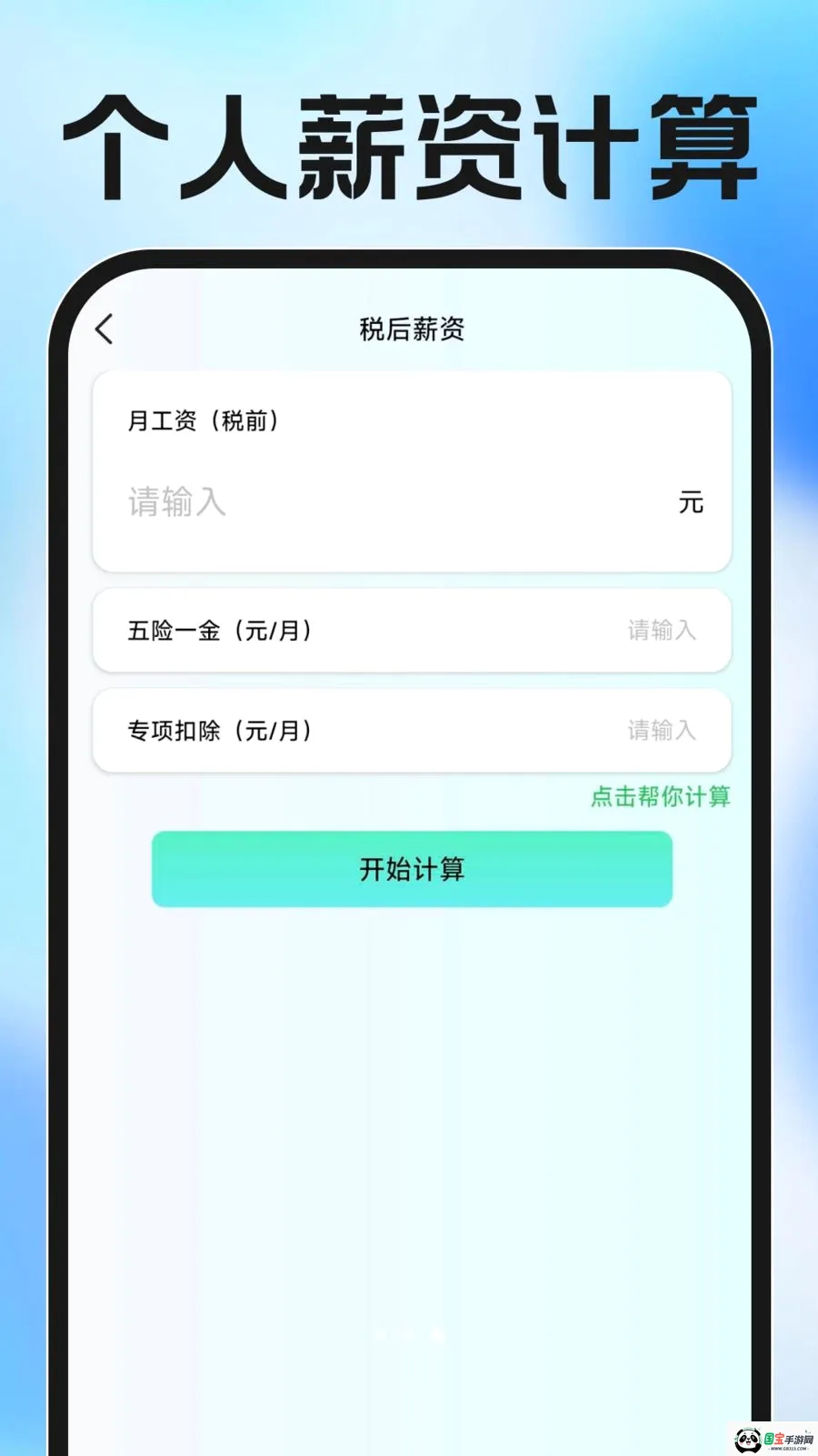 ���ӷ�Ʊ������������ֻ���v1.0.0 ��Ѱ��ͼ2