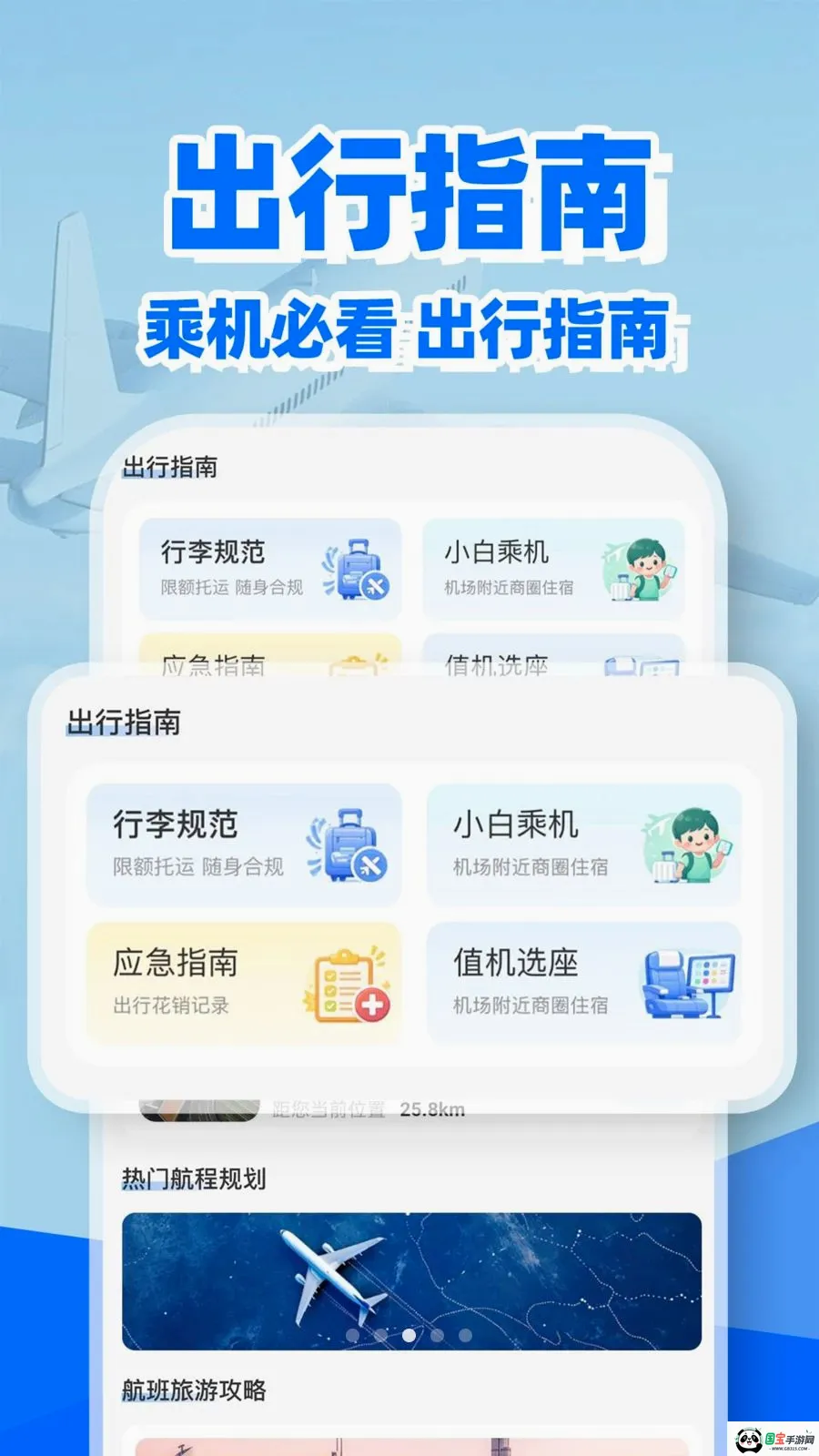 �ؼۻ�Ʊ��Ʊ��2026���°汾v1.0.2 ��׿���ͼ2