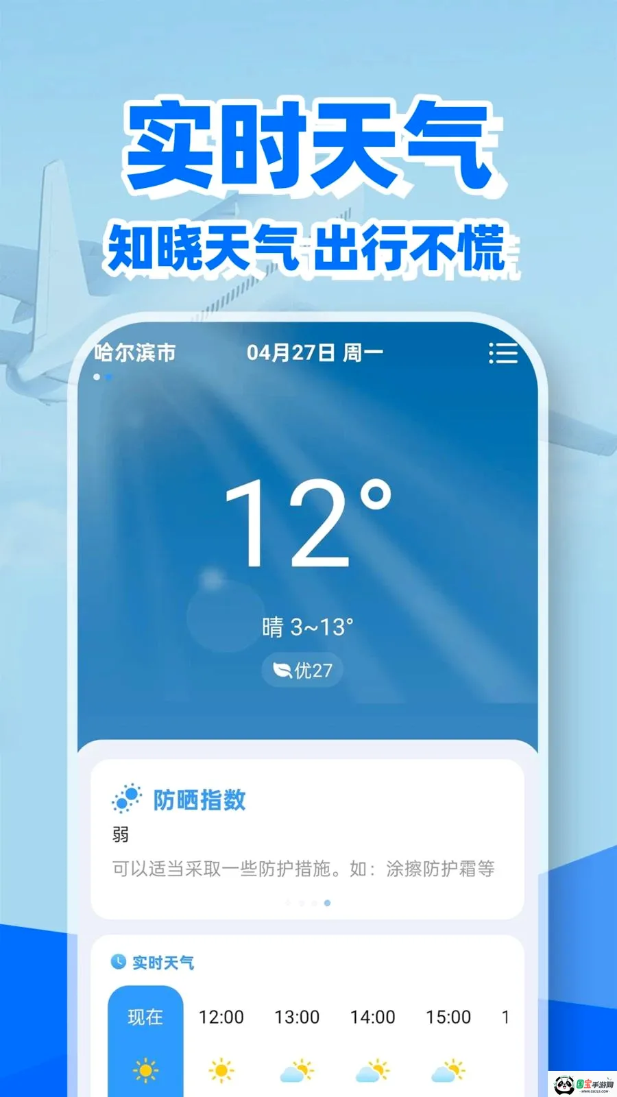 �ؼۻ�Ʊ��Ʊ��2026���°汾v1.0.2 ��׿���ͼ3