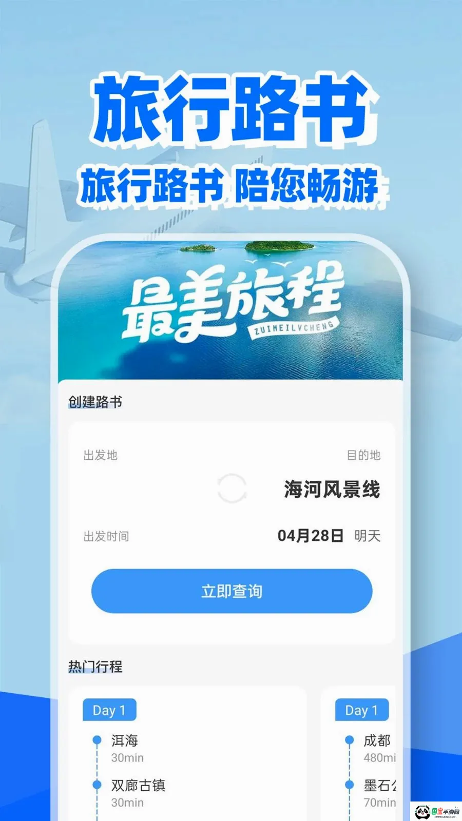 �ؼۻ�Ʊ��Ʊ��2026���°汾v1.0.2 ��׿���ͼ1