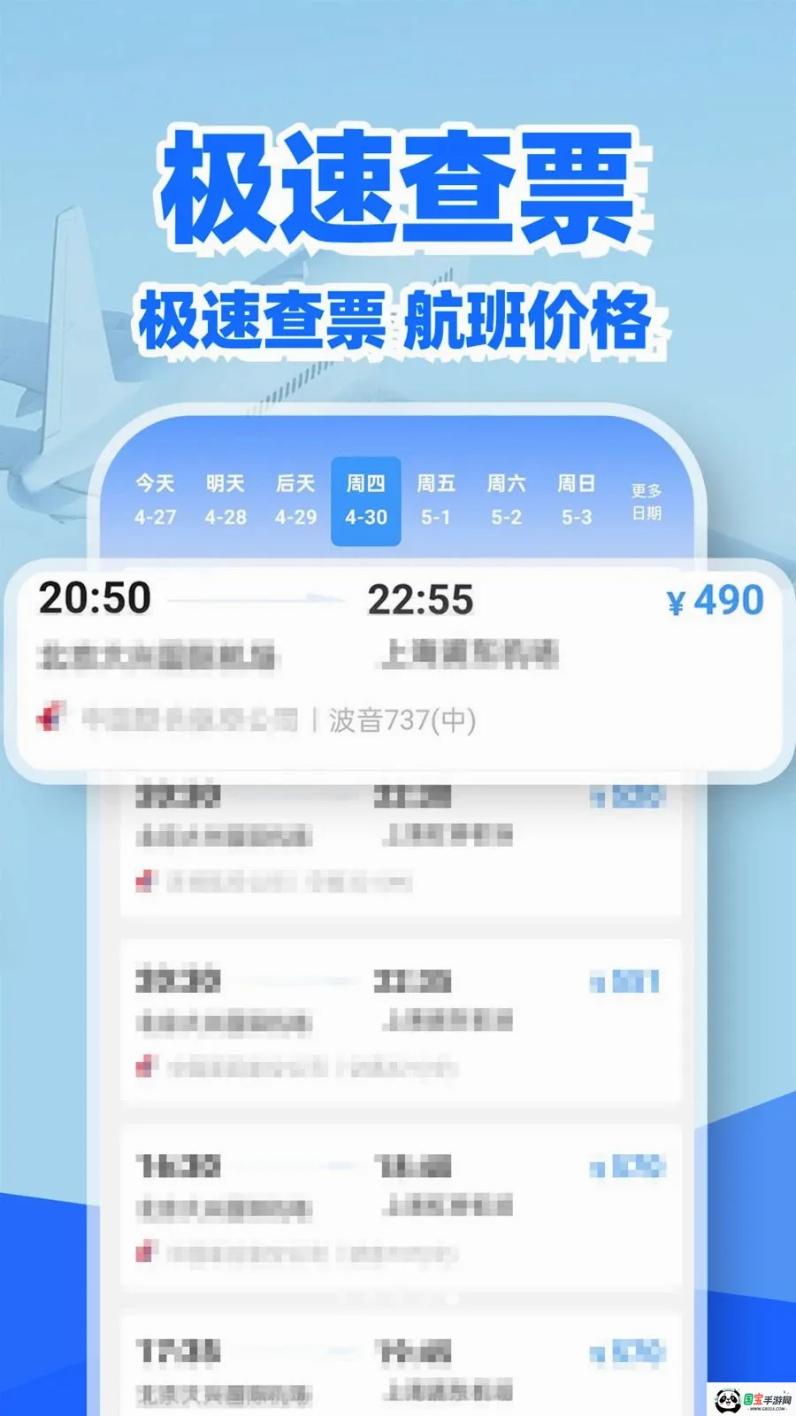 �ؼۻ�Ʊ��Ʊ��2026���°汾v1.0.2 ��׿���ͼ4