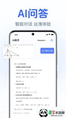 DeepClaw智能帮手v1.0.2.1002 安卓版截图2