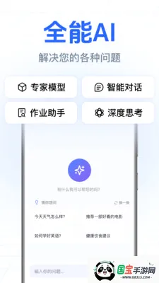 DeepClaw智能帮手v1.0.2.1002 安卓版截图3