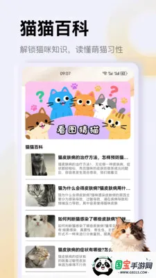 治愈猫咪app2026官方最新版本v1.4 免费版截图2