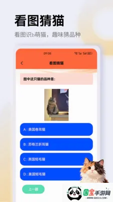 治愈猫咪app2026官方最新版本v1.4 免费版截图3