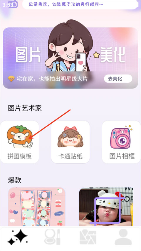 Photo调色盘最新手机版 Photo调色盘最新手机版