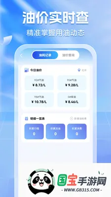 ����Υ��ͨv1.0.6 �ֻ����ͼ3