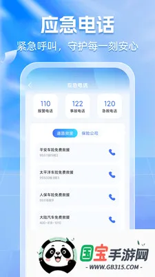 ����Υ��ͨv1.0.6 �ֻ����ͼ2