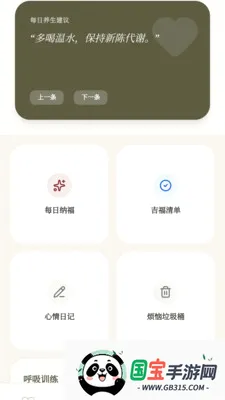 喜乐成语2026最新版本v0.1.0.4 手机版截图4