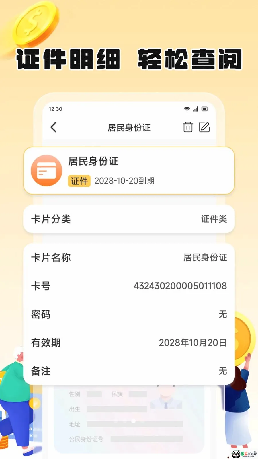 ��֦����2026�ٷ����°汾��ͼ2