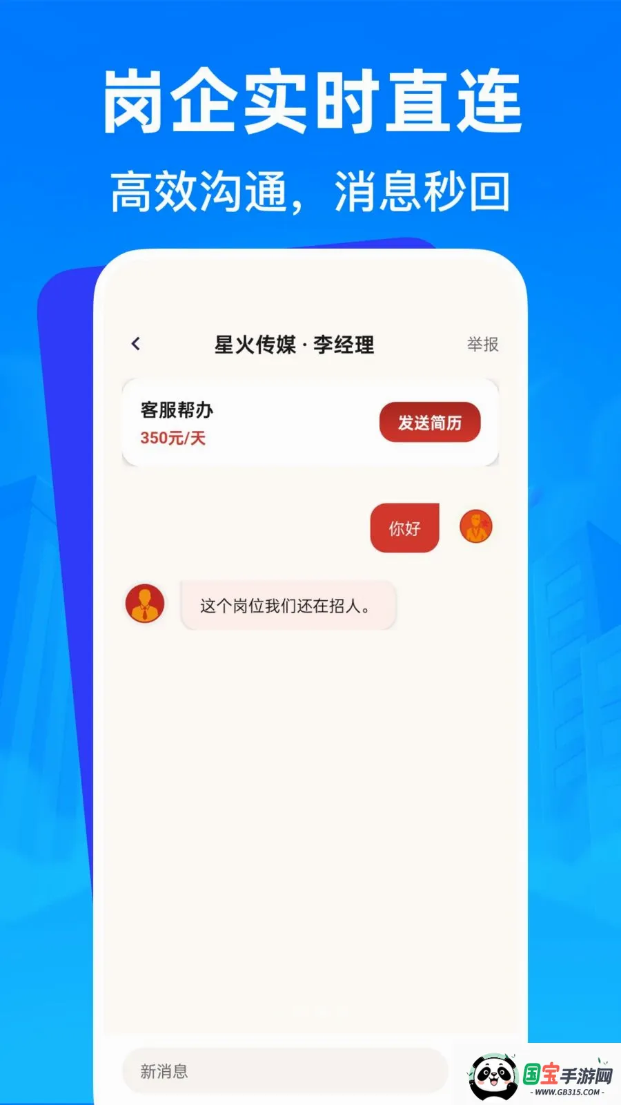 �����㹤�ս��й�2026�ٷ����°汾v1.0.0 ��׿���ͼ2