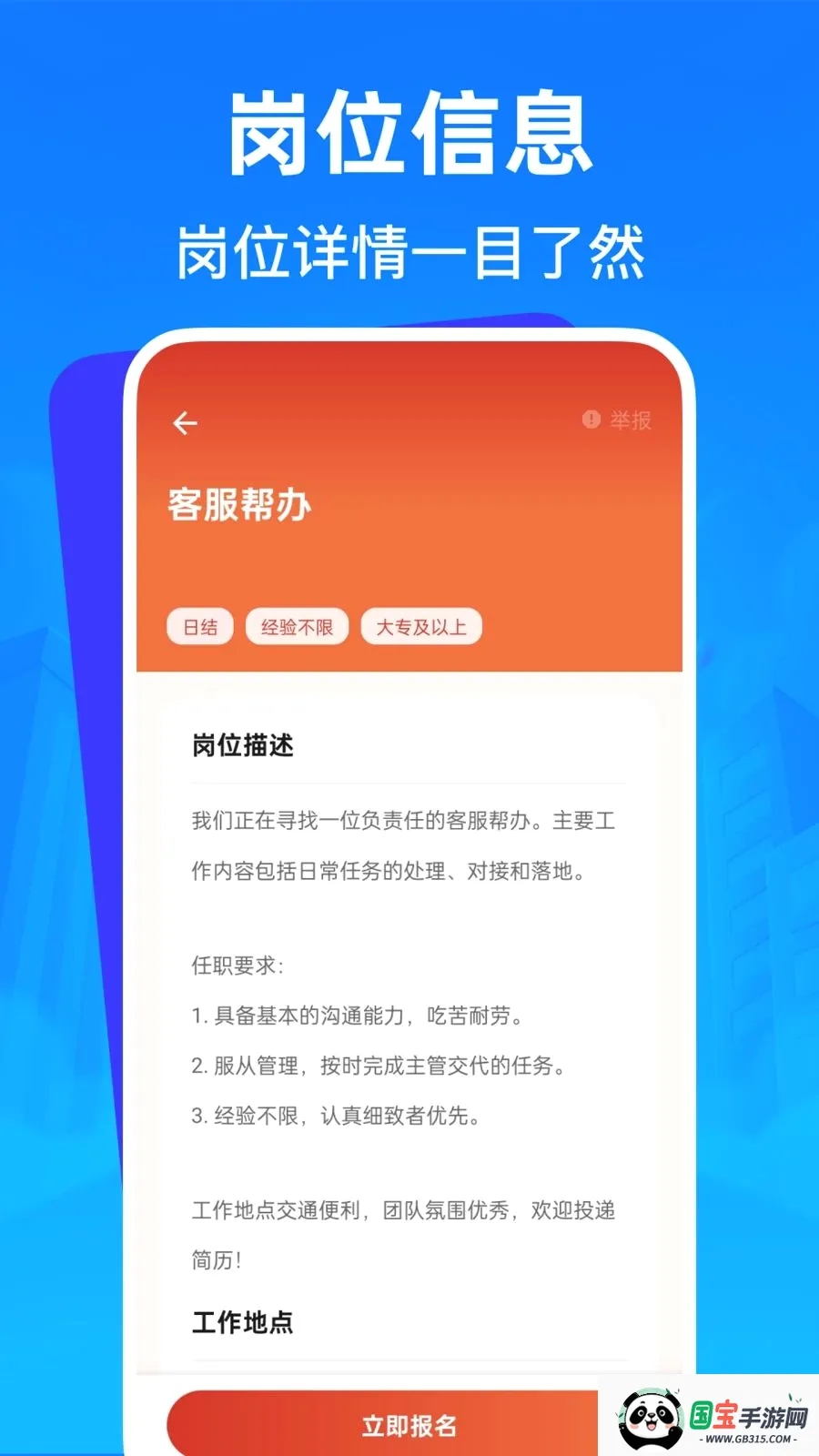 �����㹤�ս��й�2026�ٷ����°汾v1.0.0 ��׿���ͼ1