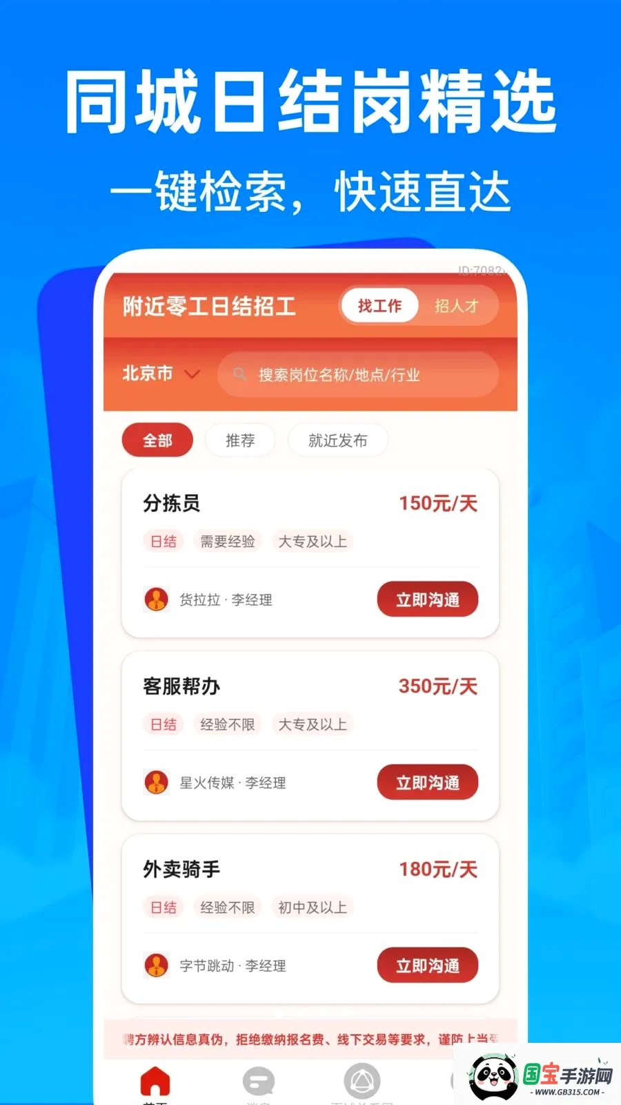 �����㹤�ս��й�2026�ٷ����°汾v1.0.0 ��׿���ͼ0