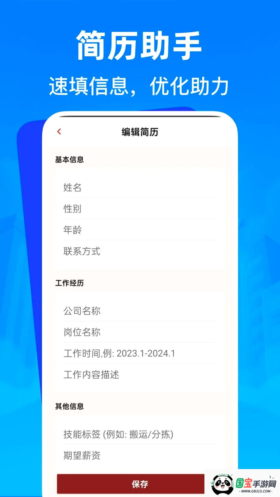 �����㹤�ս��й�2026�ٷ����°汾v1.0.0 ��׿���ͼ3