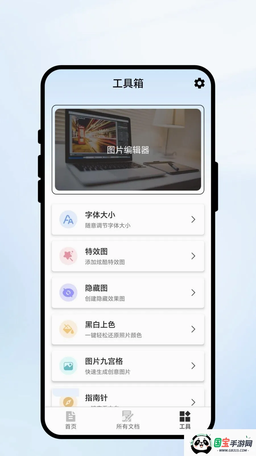 ��ɨ��ʶ�����ֻ���v1.0.1 ��׿���ͼ1