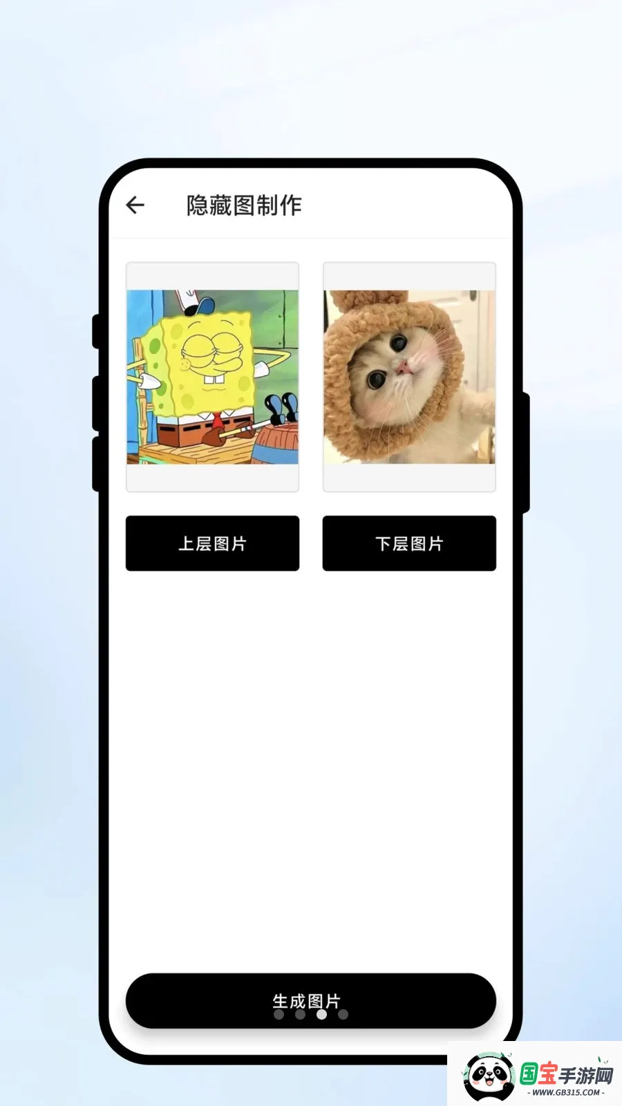 ��ɨ��ʶ�����ֻ���v1.0.1 ��׿���ͼ2