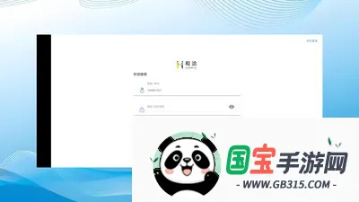 和洽v1.0.260708 手机版截图0