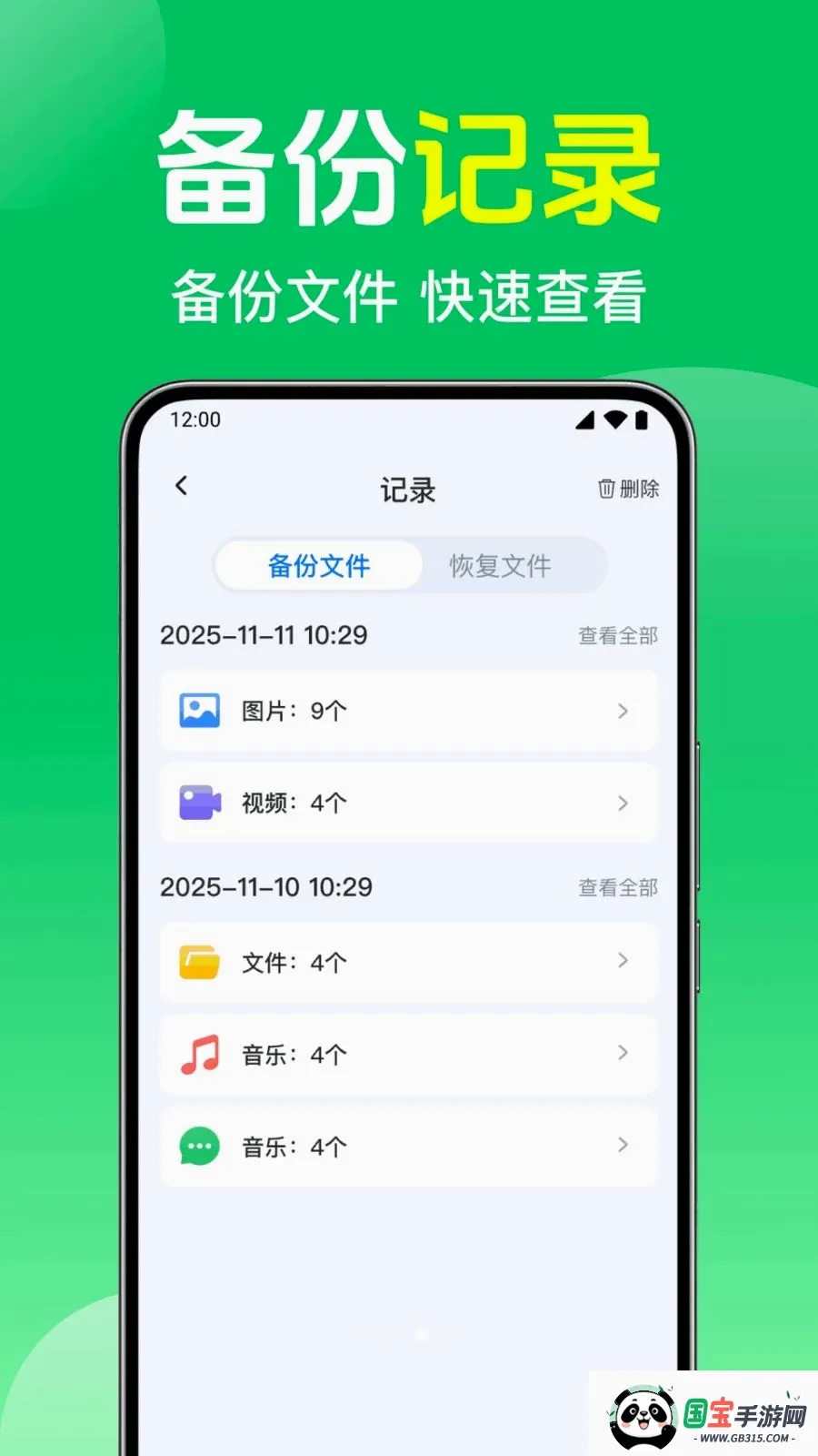 ΢��¼����ֻ����������ֻ���v1.0.1.1003 ��׿���ͼ2
