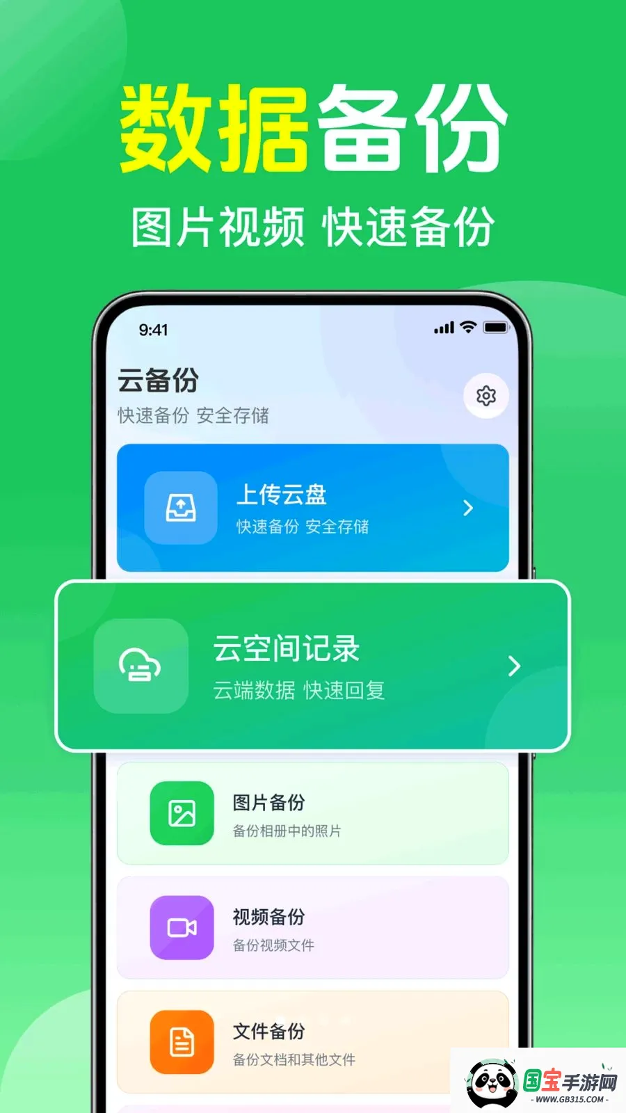 ΢��¼����ֻ����������ֻ���v1.0.1.1003 ��׿���ͼ0