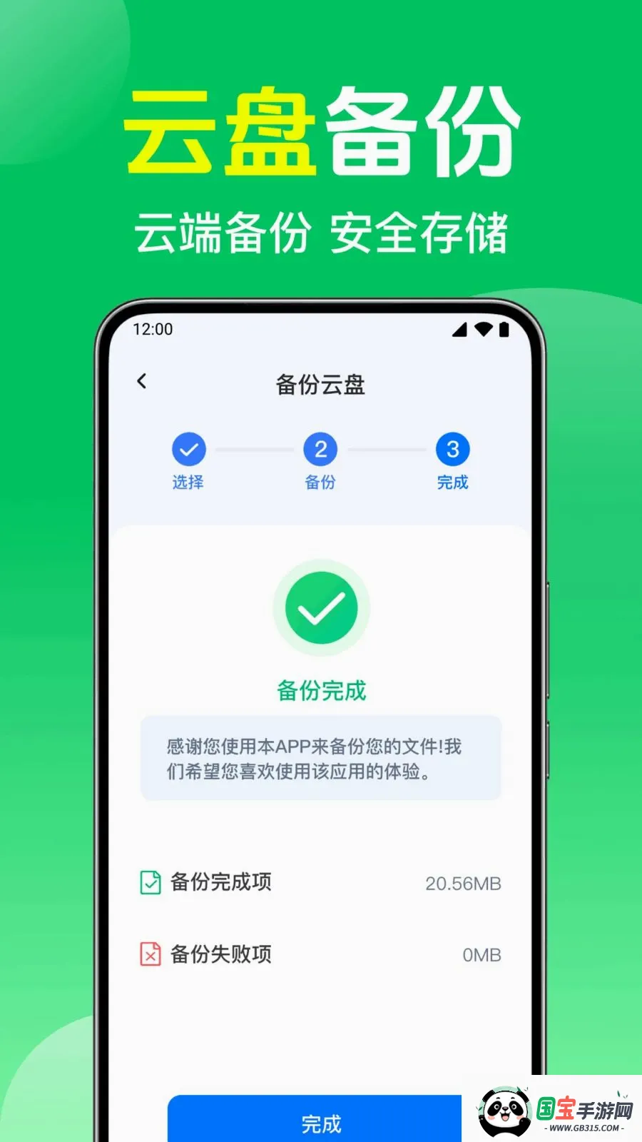 ΢��¼����ֻ����������ֻ���v1.0.1.1003 ��׿���ͼ1