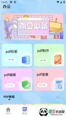 С��è��������v1.0.0 ��׿���ͼ3