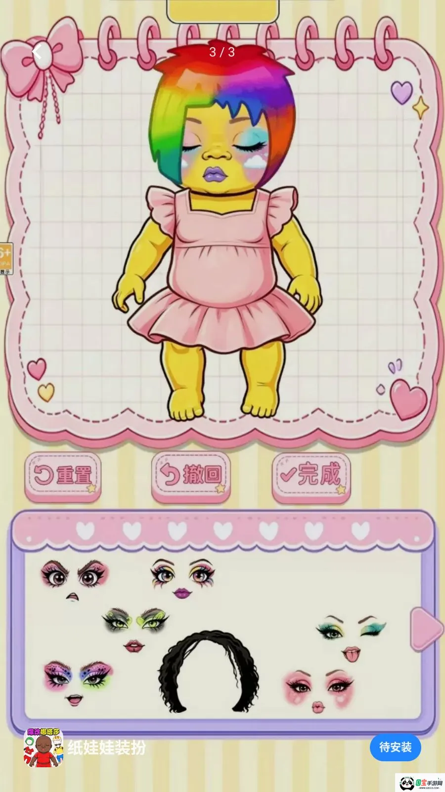 ֽ����װ��v1.0.1 ��Ѱ��ͼ2
