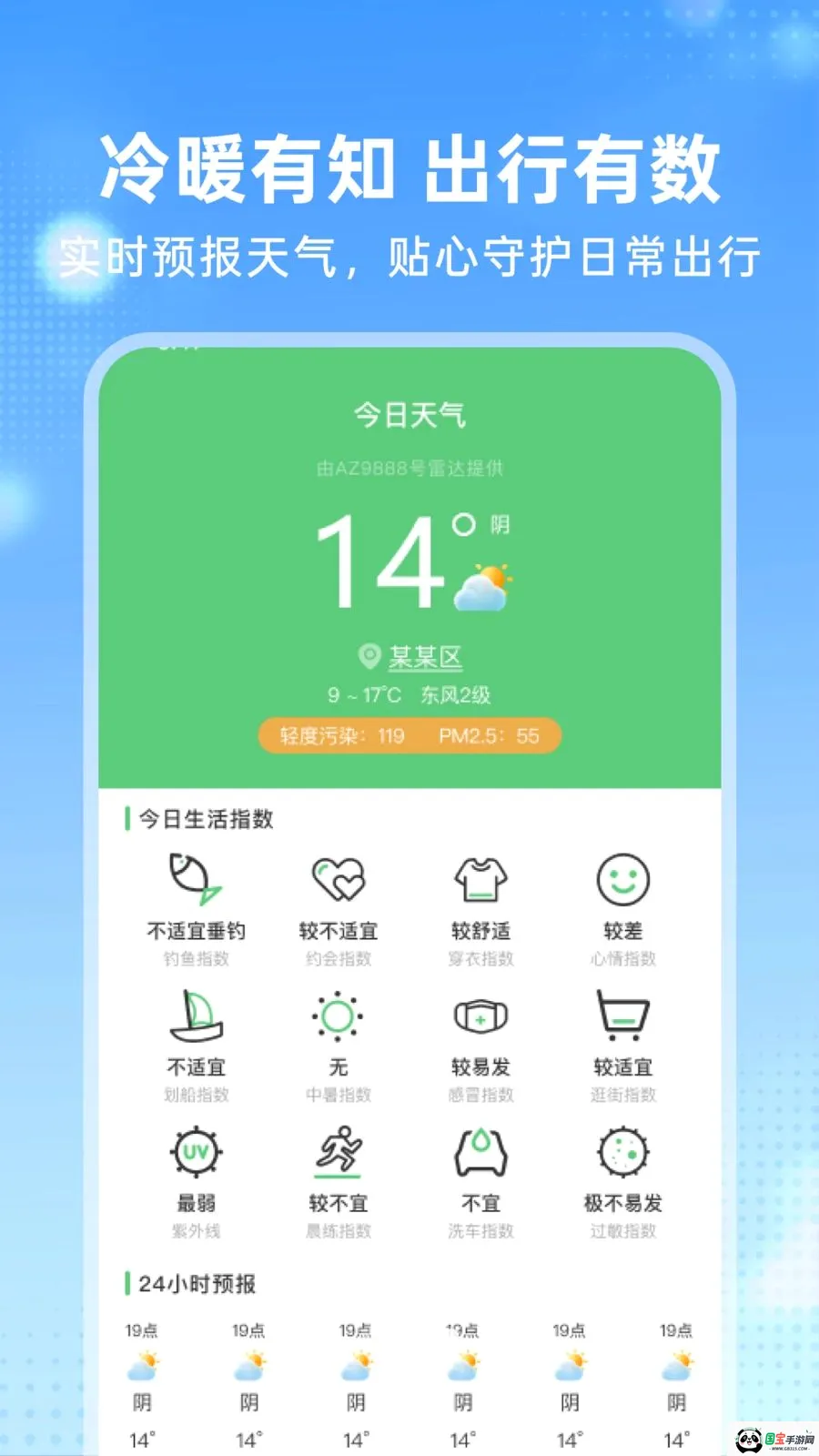高铁火车订票管家最新手机版v1.0.0 免费版截图3