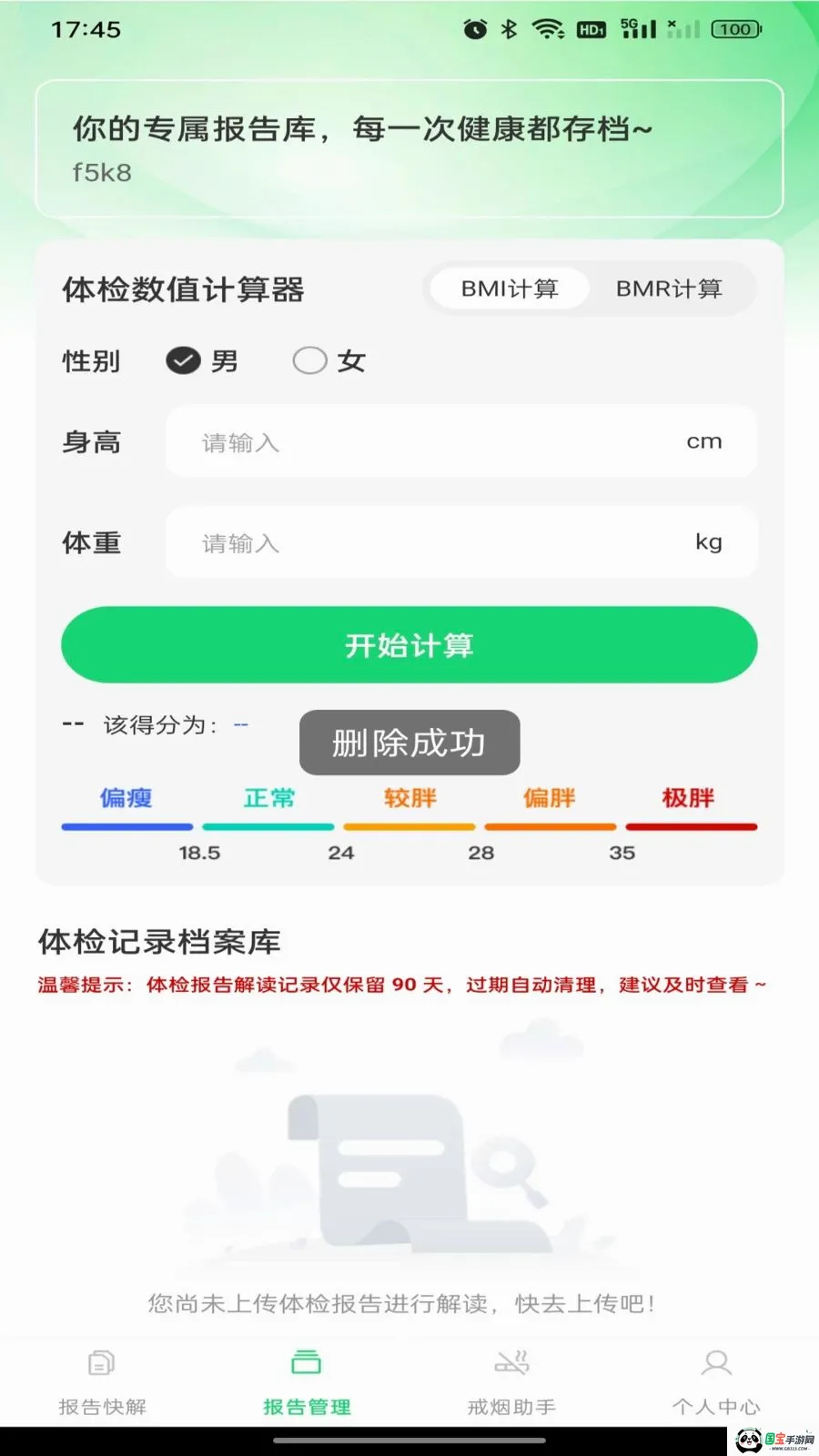 ������챨�����2026���°汾v1.0.0 ��׿���ͼ1
