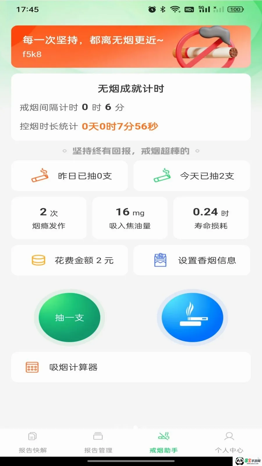 ������챨�����2026���°汾v1.0.0 ��׿���ͼ2