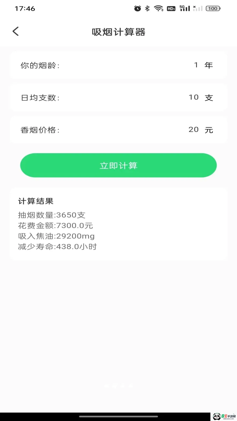 ������챨�����2026���°汾v1.0.0 ��׿���ͼ3