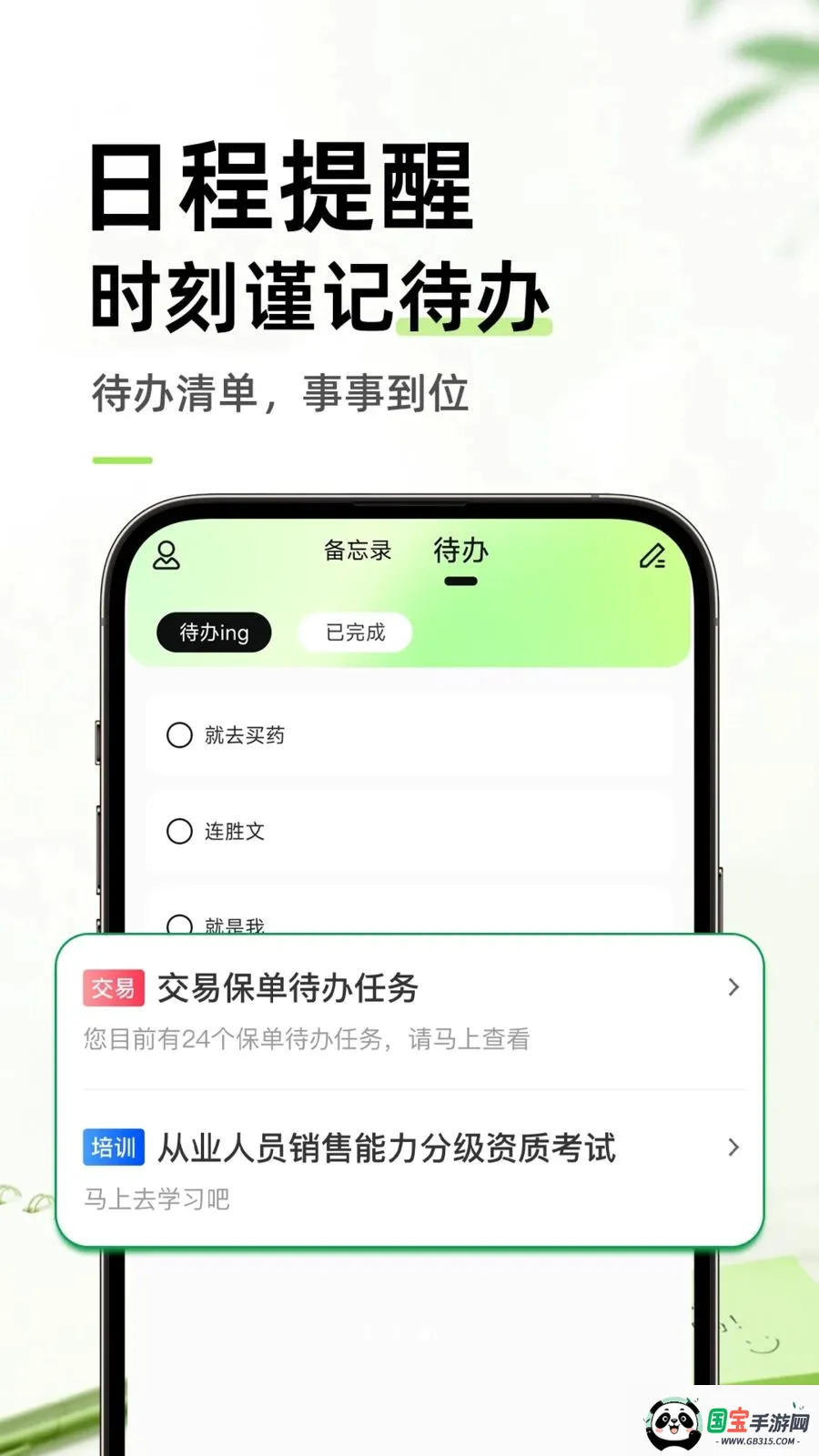 免费随手便签记事本2026官方最新版本v1.0.1 安卓版截图2