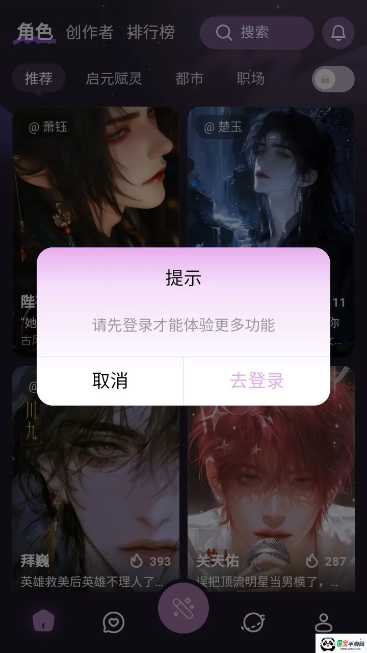 nimooai聊天软件2026最新版本v1.0.0 免费版截图0