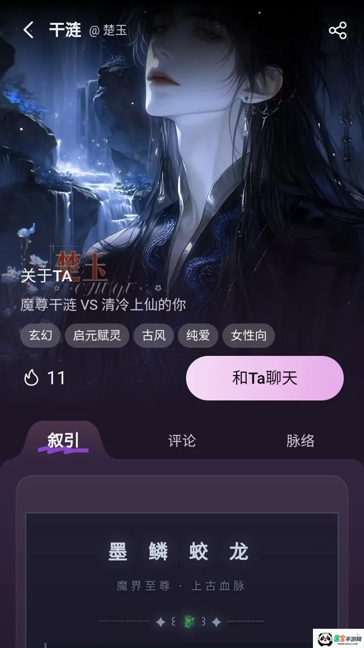 nimooai聊天软件2026最新版本v1.0.0 免费版截图2