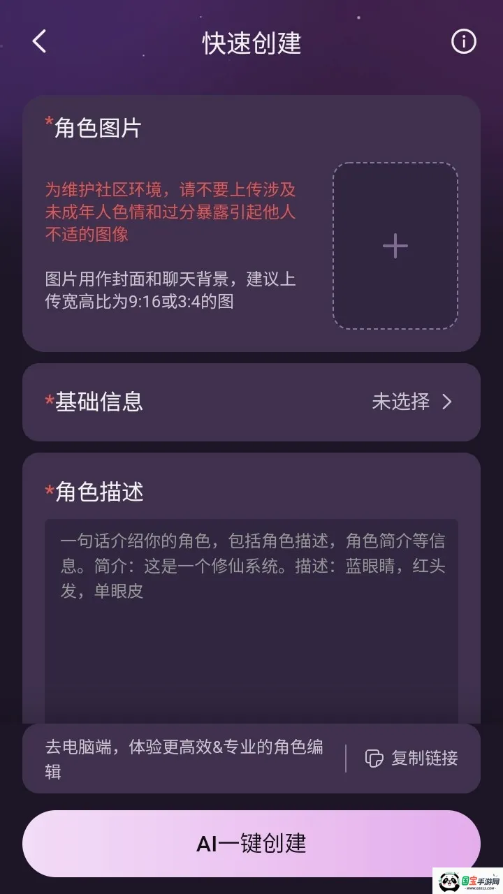 nimooai聊天软件2026最新版本v1.0.0 免费版截图3
