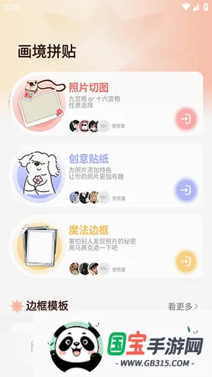 ArtStamp抠图 ArtStamp抠图