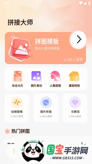 ArtStamp抠图 ArtStamp抠图