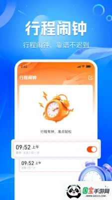 ��·��Ʊʵʱ�������ֻ���v1.2.2 ��׿���ͼ3