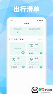 ���ۿ�2026���°汾v1.4 ��׿���ͼ1