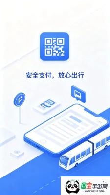 �˳���e��ͨ��v2.0 ��׿���ͼ3