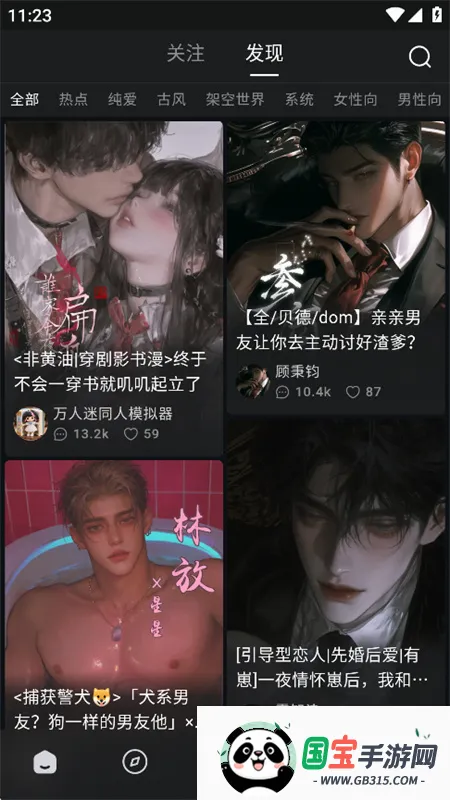 rubii�ٷ�������ذ�׿v2.1.6 �ֻ����ͼ2