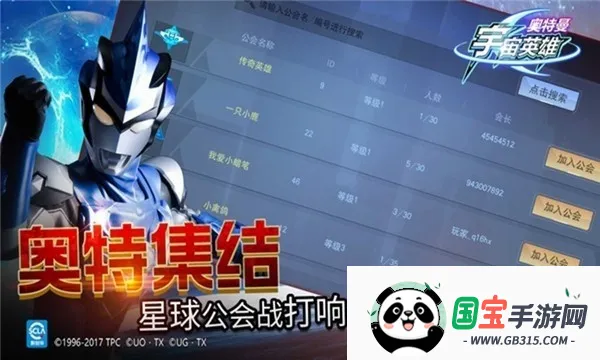 奥特曼宇宙英雄国际服v19.0.0 手机版截图3