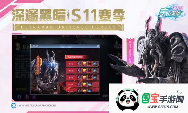奥特曼宇宙英雄国际服v19.0.0 手机版截图4