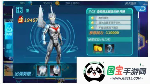 奥特曼宇宙英雄国际服 奥特曼宇宙英雄国际服