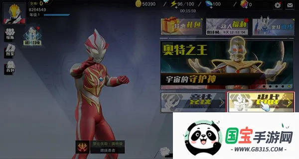 奥特曼宇宙英雄国际服 奥特曼宇宙英雄国际服